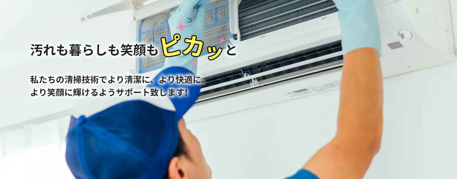 株式会社ピカット 株式会社ピカット