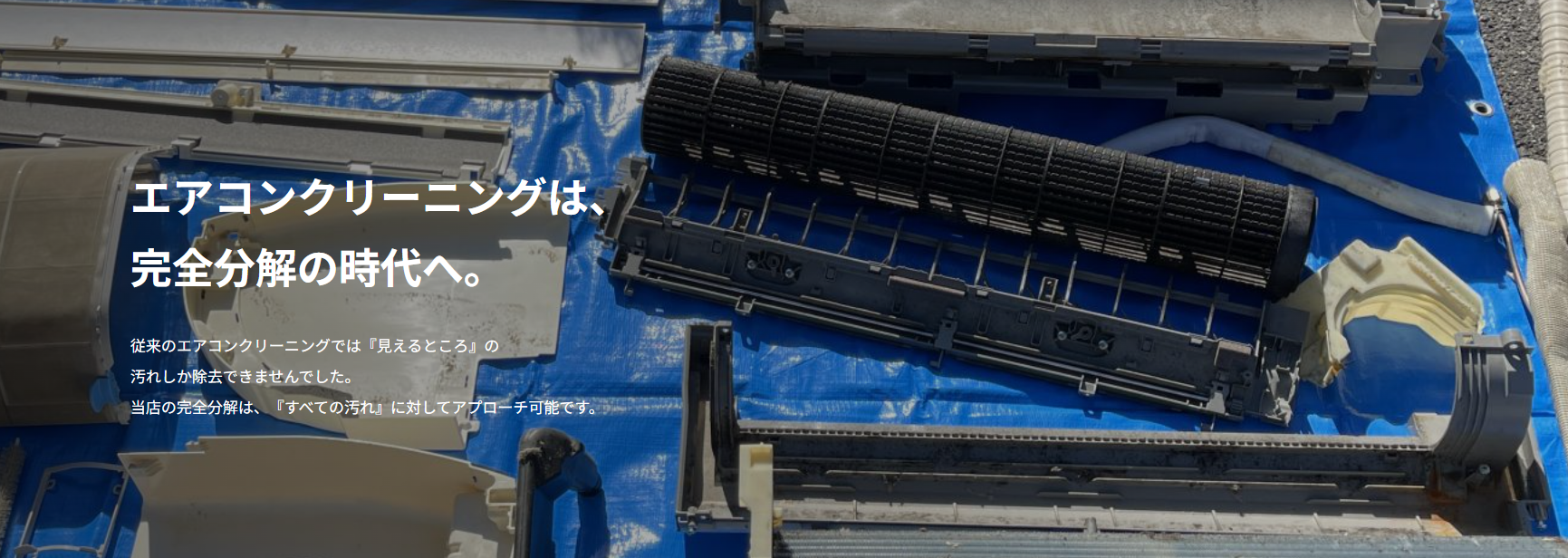 ハウスクリーニングやまと ハウスクリーニングやまと