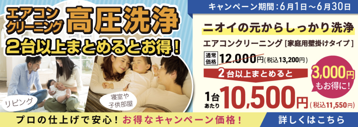 お掃除専門店クリーンクルー お掃除専門店クリーンクルー