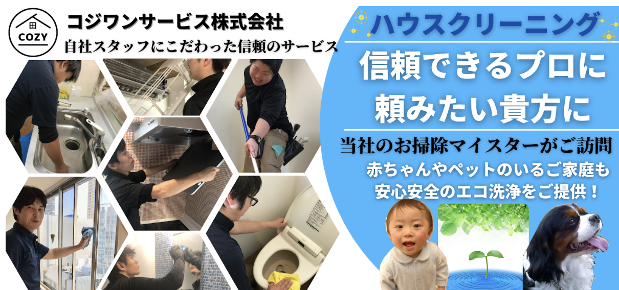 コジワンサービス株式会社 コジワンサービス株式会社