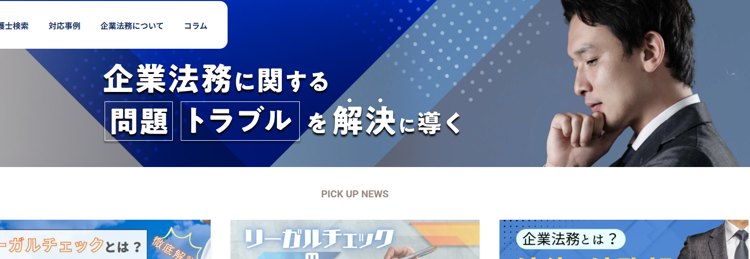 法務急済でハウスクリーニング王子が掲載されました。