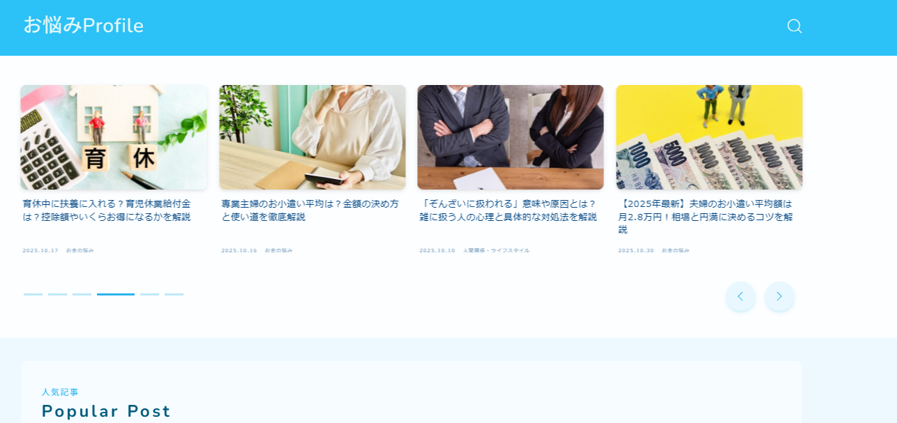 お悩みProfileでハウスクリーニング王子が掲載されました。