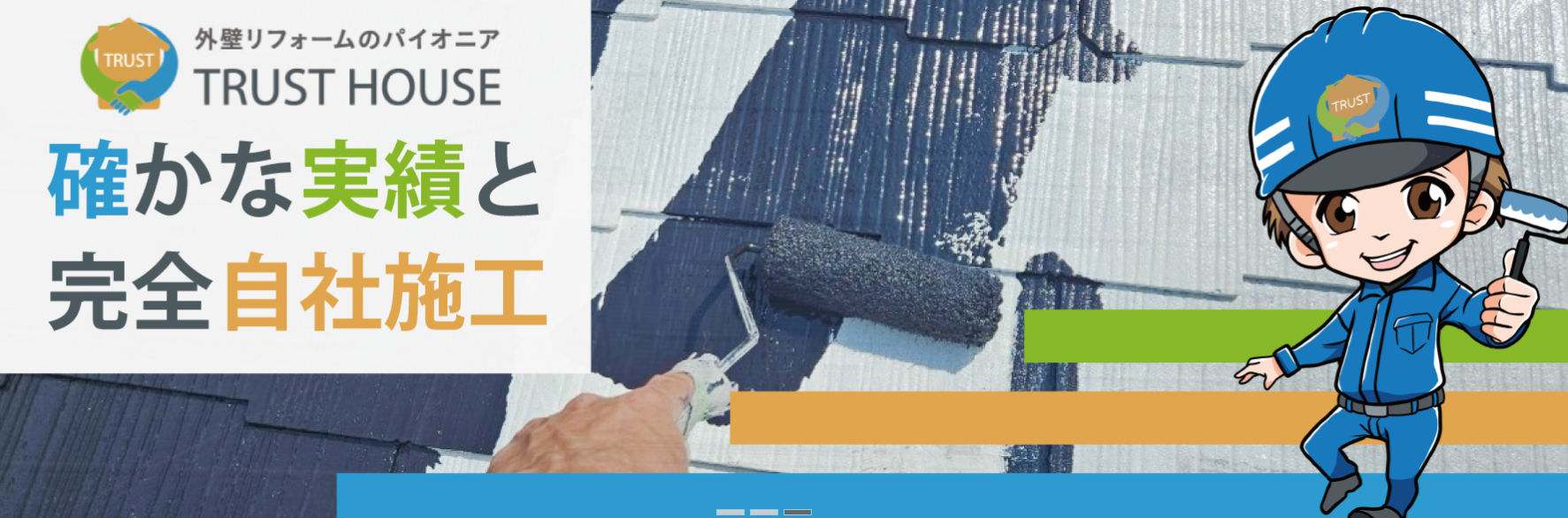 �g���X�g�n�E�X�Ńn�E�X�N���[�j���O���q���f�ڂ���܂����B